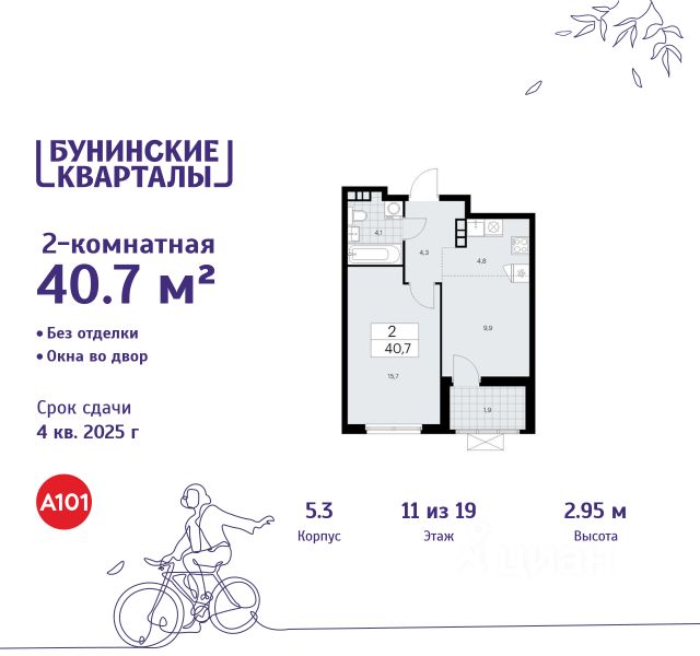 ЖК «Бунинские кварталы»