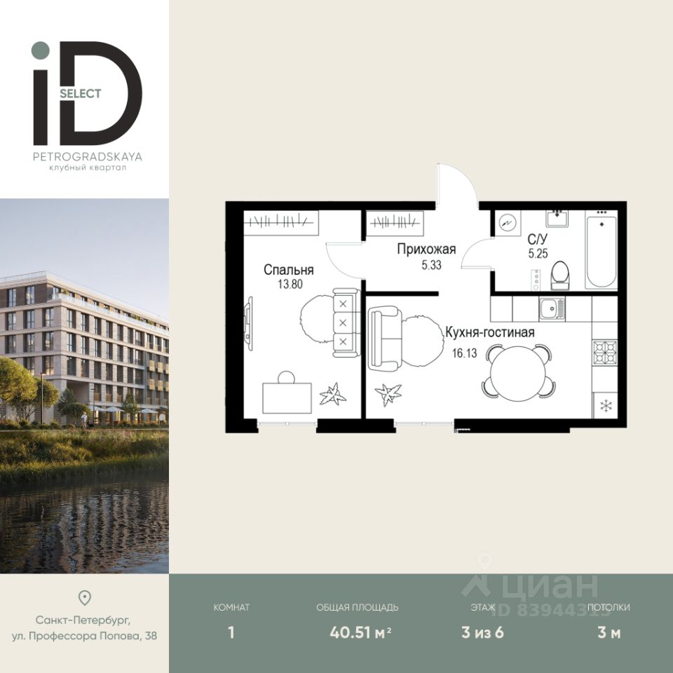 1-комн.кв., 40,5 м², 3/6 этаж