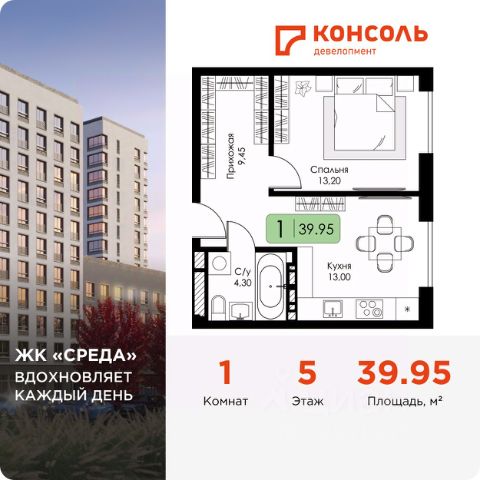 ЖК «СреДА»