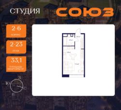 студия, 33 м², этаж 2
