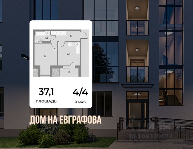 ЖК «Дом на Евграфова»