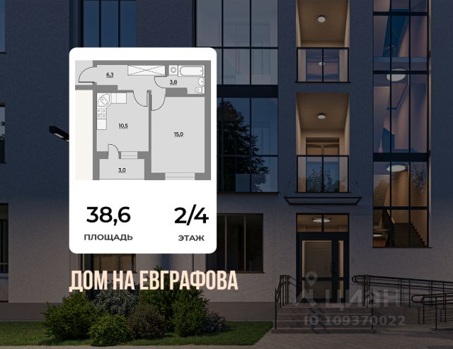 ЖК «Дом на Евграфова»
