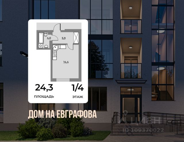 ЖК «Дом на Евграфова»