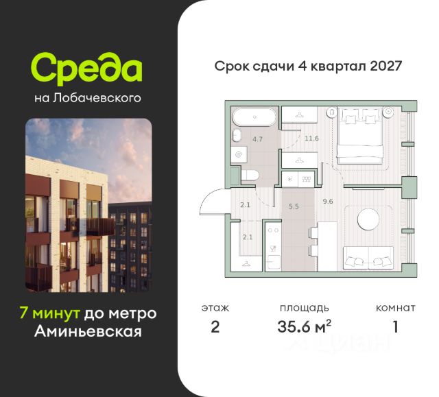 ЖК «Среда на Лобачевского»