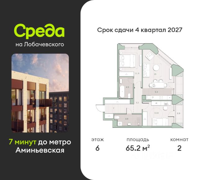 ЖК «Среда на Лобачевского»