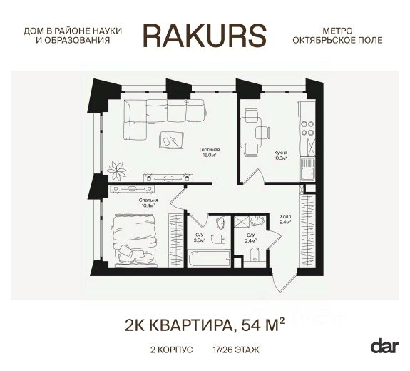 ЖК «Rakurs»
