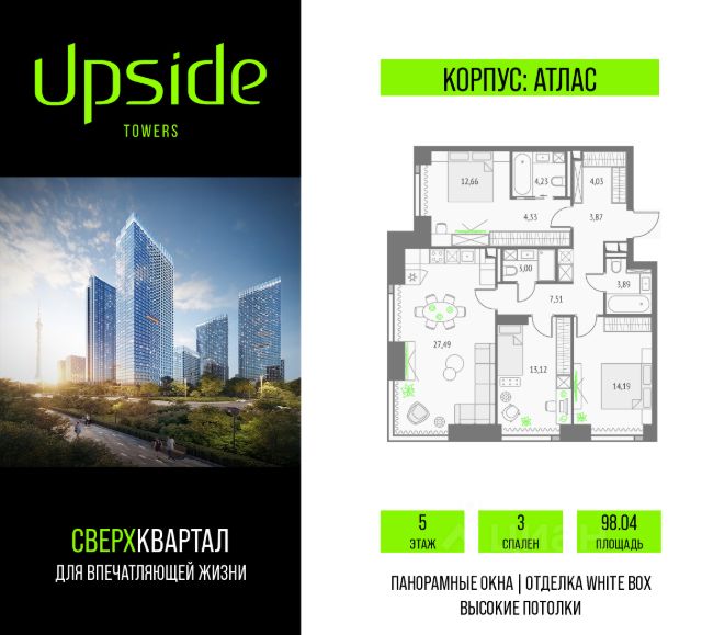 ЖК «Upside Towers»