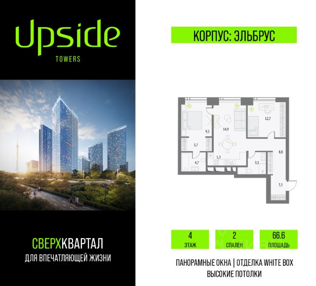 ЖК «Upside Towers»