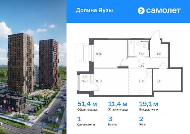 ЖК «Долина Яузы»