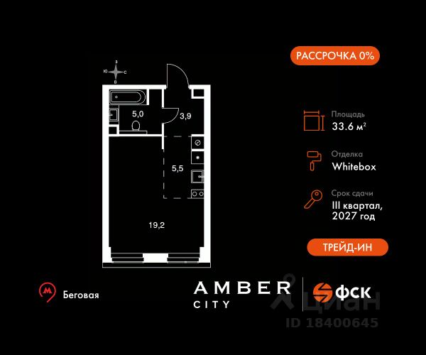 ЖК «AMBER CITY»