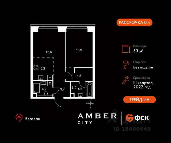 ЖК «AMBER CITY»