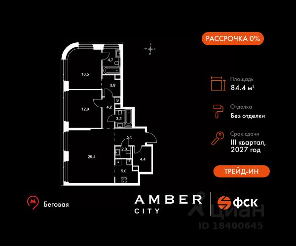 ЖК «AMBER CITY»