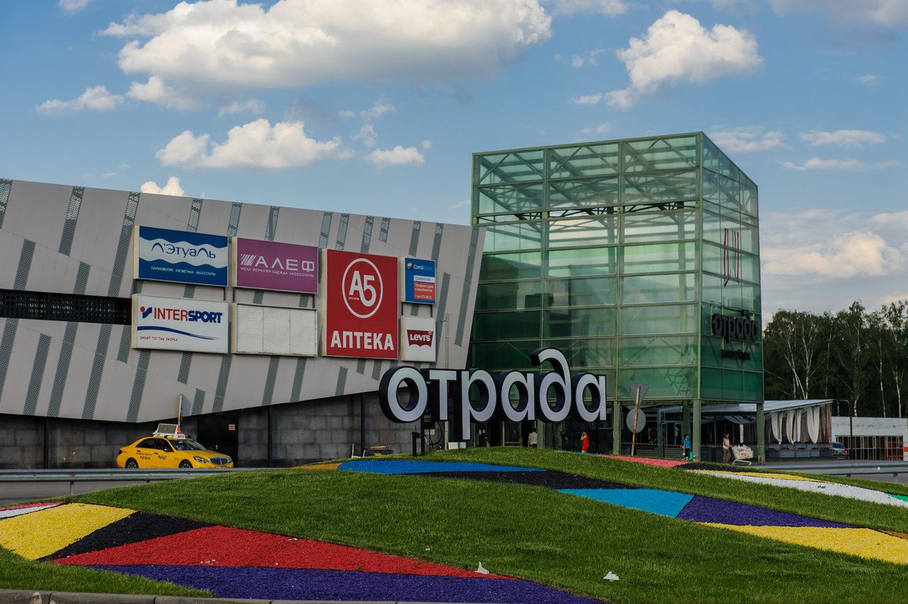 продажа помещений в ТЦ Отрада