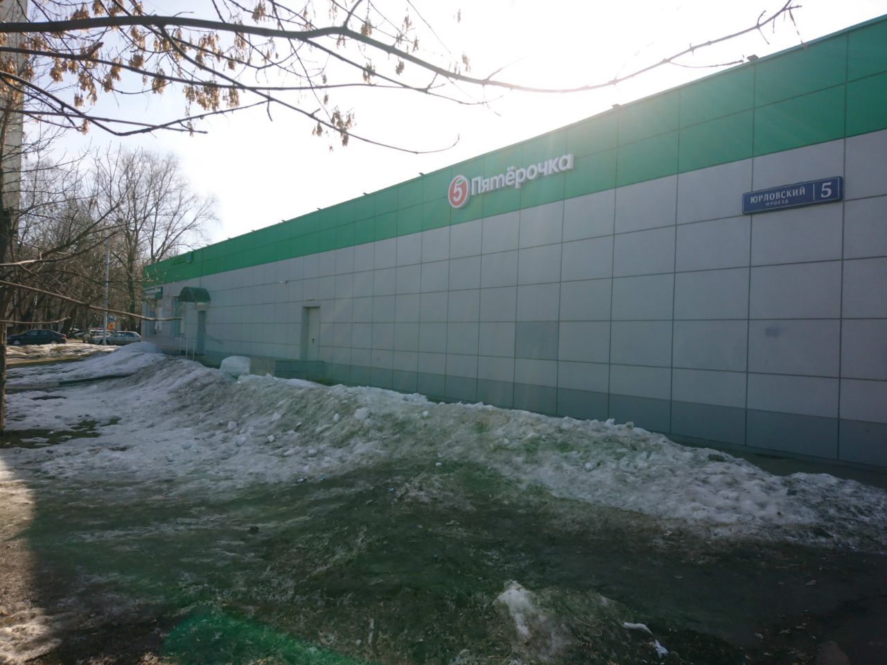 ТЦ в Юрловском проезде, 5