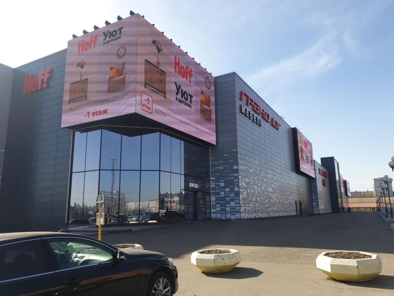 Торговом центре Гранд ЮГ