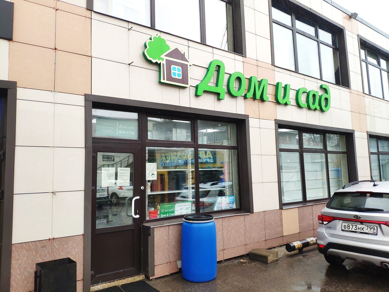 ТЦ на ул. Советская, 73