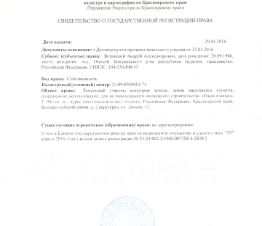 участок 15.0 сот.