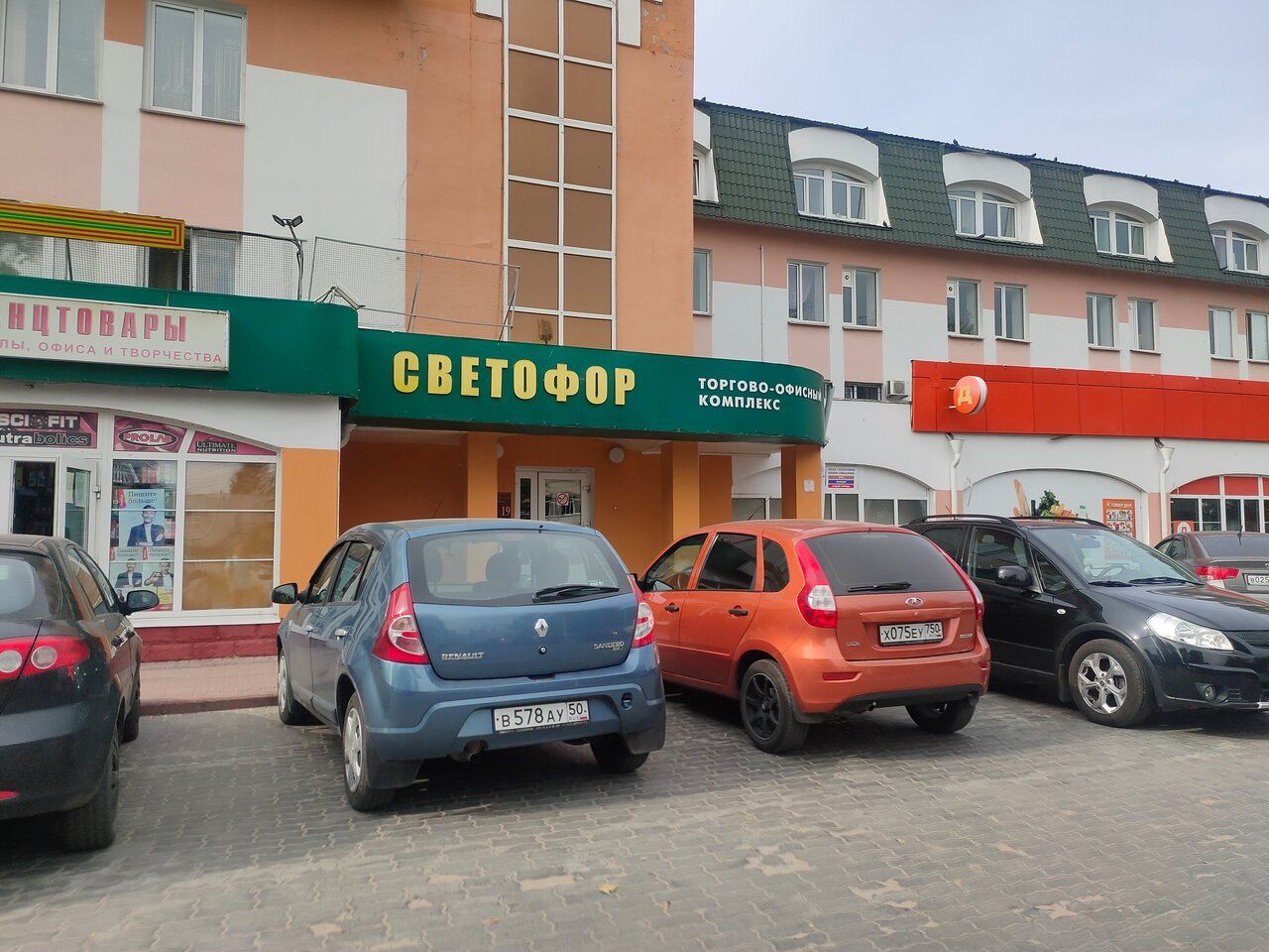 ТЦ Светофор