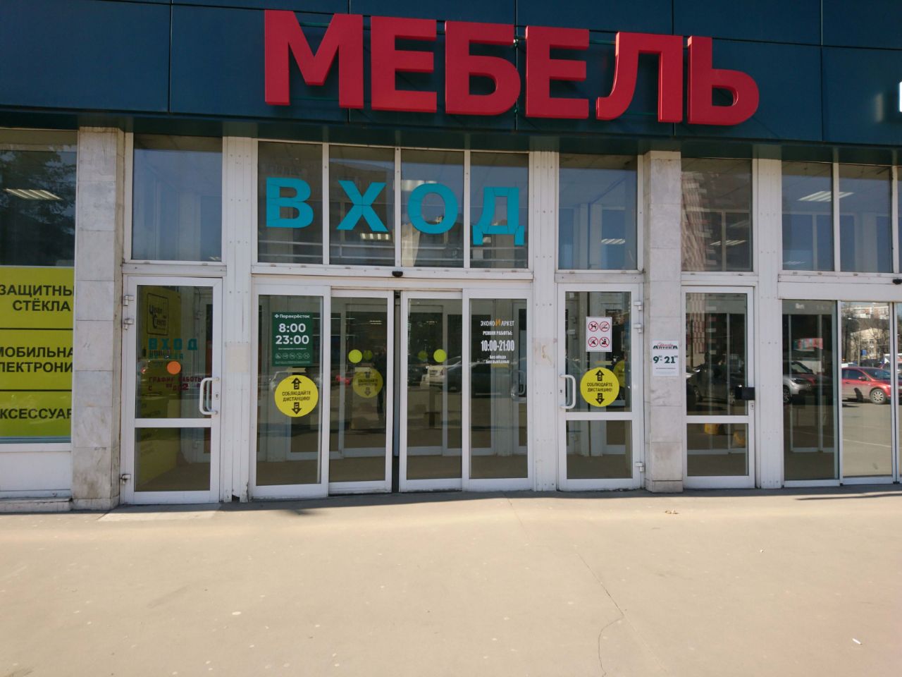 Торговом центре Медведково