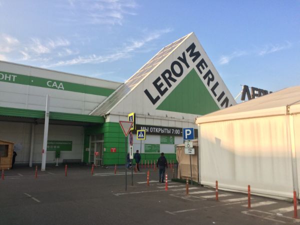 Торговый центр Leroy Merlin (Леруа Мерлен)