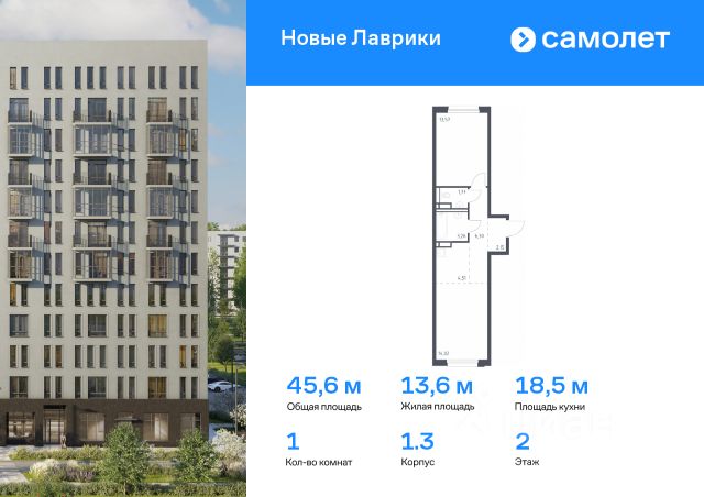 ЖК «Новые Лаврики»