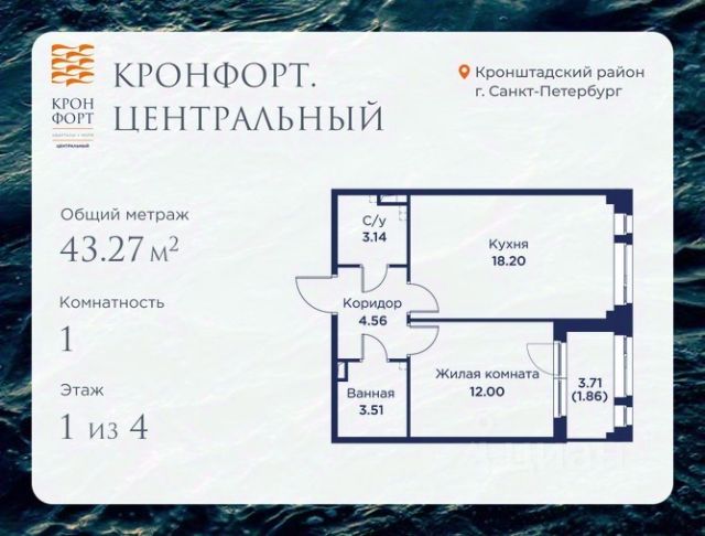 ЖК «Кронфорт.Центральный»