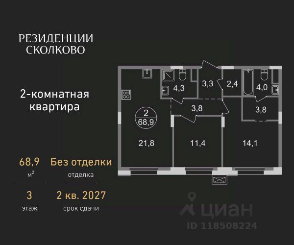 ЖК «Резиденции Сколково»