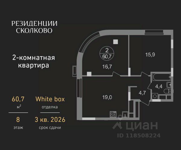 ЖК «Резиденции Сколково»