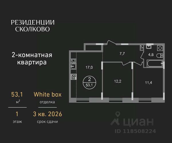 ЖК «Резиденции Сколково»