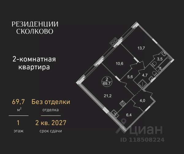 ЖК «Резиденции Сколково»