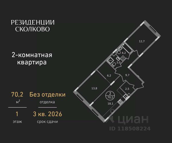 ЖК «Резиденции Сколково»