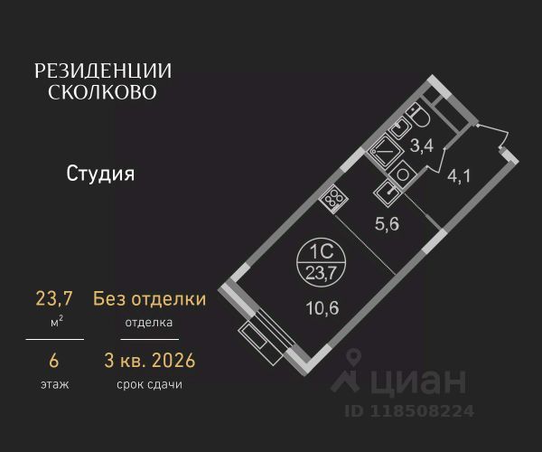 ЖК «Резиденции Сколково»