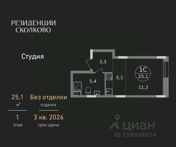 ЖК «Резиденции Сколково»