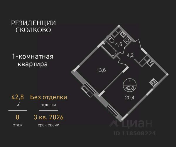 ЖК «Резиденции Сколково»