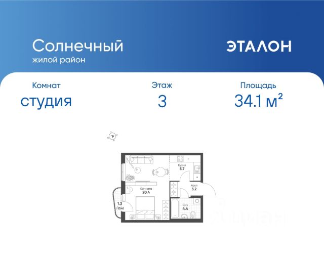 ЖК «Жилой район Солнечный»