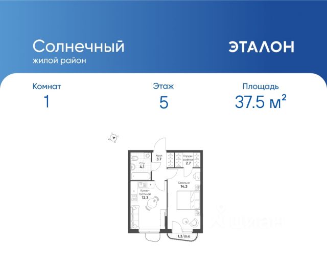 ЖК «Жилой район Солнечный»