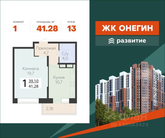 ЖК «Онегин»