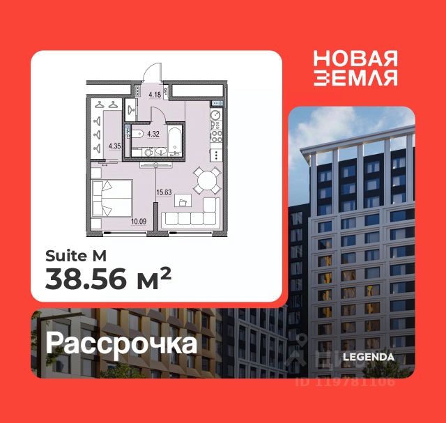ЖК «НОВАЯ ЗЕМЛЯ»