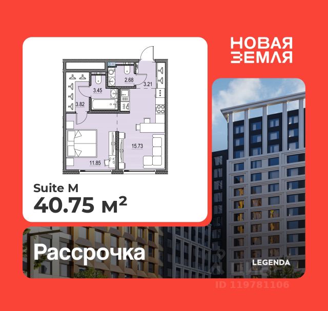ЖК «НОВАЯ ЗЕМЛЯ»