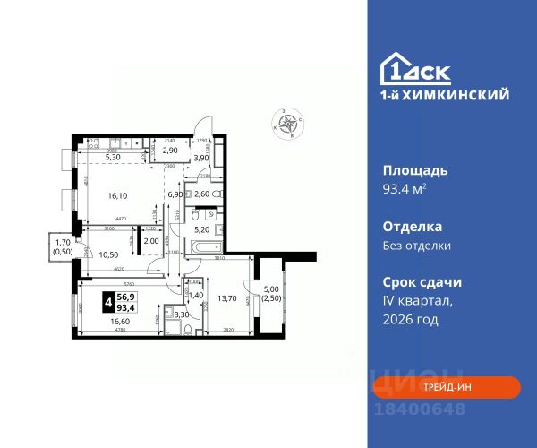 ЖК «1-й Химкинский»