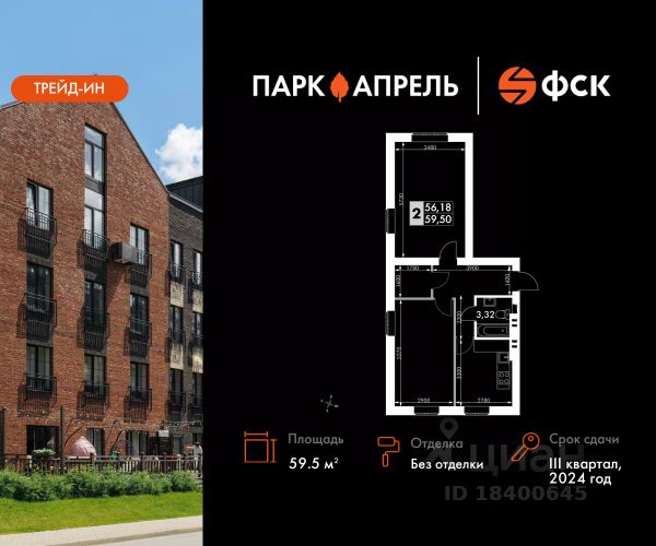 ЖК «Парк Апрель»