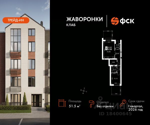 ЖК «Жаворонки Клаб»