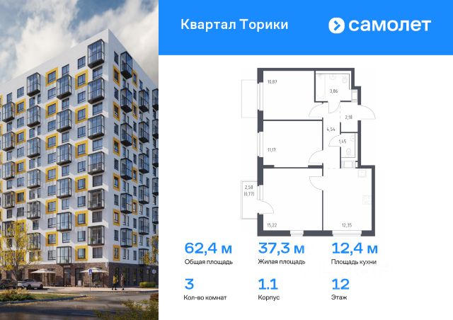 ЖК «Квартал Торики»
