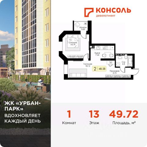 ЖК «Урбан-Парк»