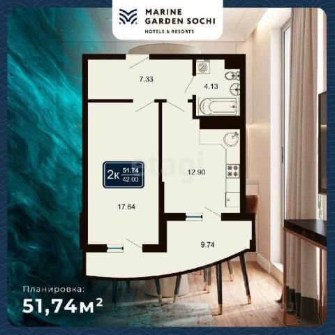 ЖК «Marine Garden Sochi»