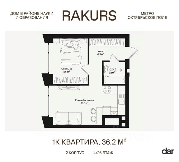 ЖК «Rakurs»