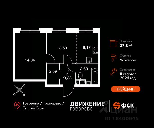 ЖК «Движение.Говорово Апарт-комплекс»