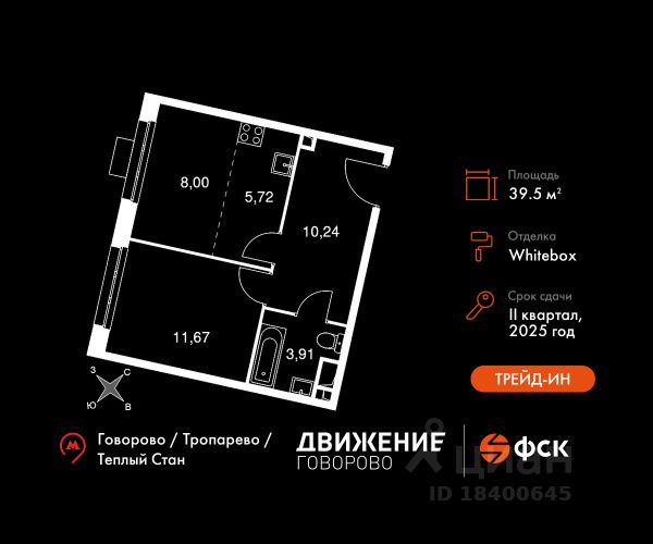 ЖК «Движение.Говорово Апарт-комплекс»