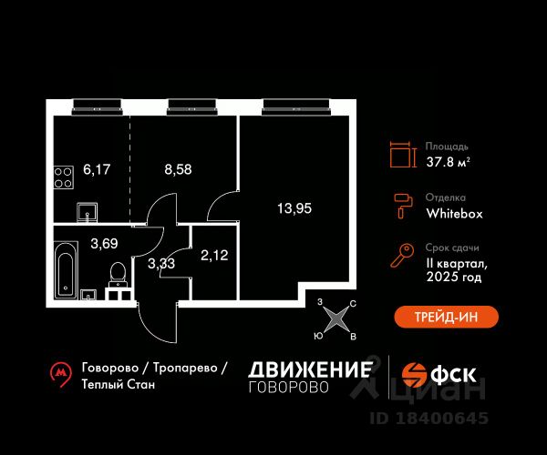 ЖК «Движение.Говорово Апарт-комплекс»