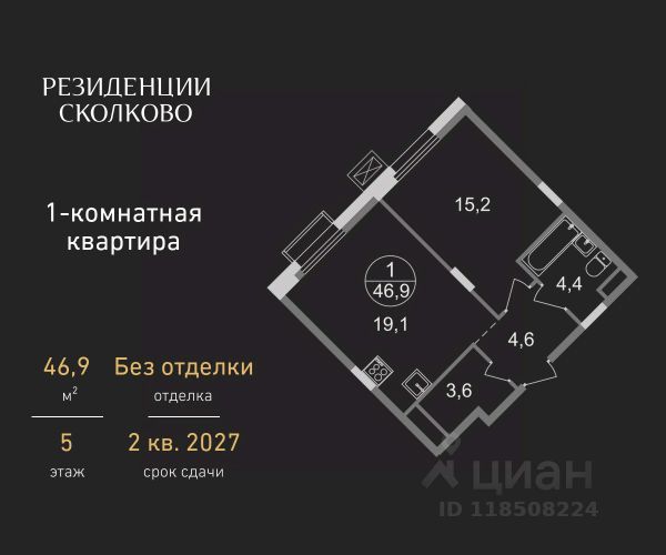ЖК «Резиденции Сколково»